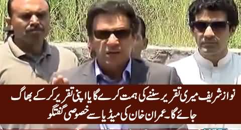 Will Nawaz Sharif Dare To Listen My Speech in Parliament - Imran Khan Media Talk