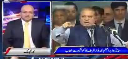 will Nawaz Sharif forget his past? Nadeem Malik's critical comments on Nawaz Sharif's today's speech