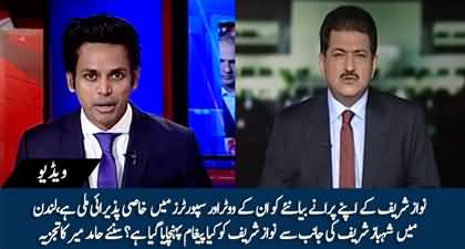 Will Nawaz Sharif's voter support him for his old narrative? Hamid Mir's analysis
