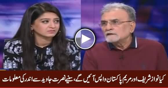 Will Nawaz Sharif & Maryam Nawaz Come Back? Nusrat Javed Telling Inside Info