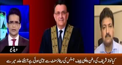 Will Nawaz Sharif return after Chief Justice Umar Ata Bandial's retirement? Hamid Mir's analysis