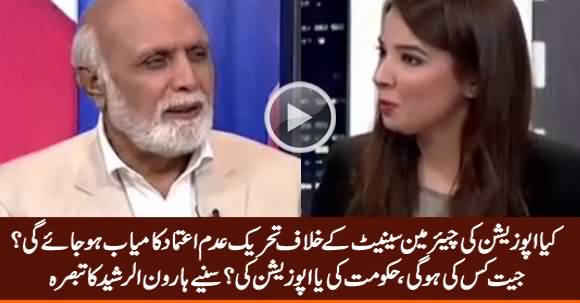 Will Opposition's No Confidence Motion Against Chairman Senate Be Successful or Not? Haroon Rasheed Analysis