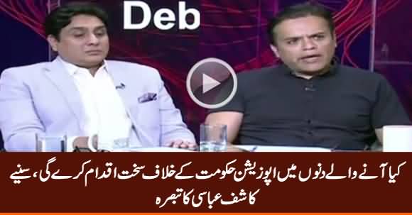 Will Opposition Take Big Step Against Govt? Listen Kashif  Abbasi Analysis