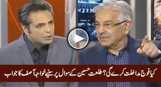 Will Pakistan Army Intervene? Talat Asks, Watch Khawaja Asif's Reply
