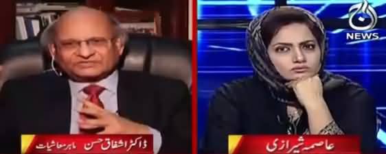 Will Pakistan Be Able To Complete IMF Program? Listen Dr. Ashfaq Hassan Response