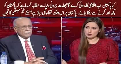 Will Pakistan retaliate against India, How much pressure is on Pakistan? Najam Sethi reveals