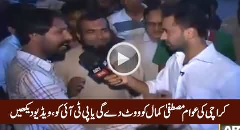 Will People of Karachi Vote For Imran Khan PTI Or Mustafa Kamal, Exclusive Video