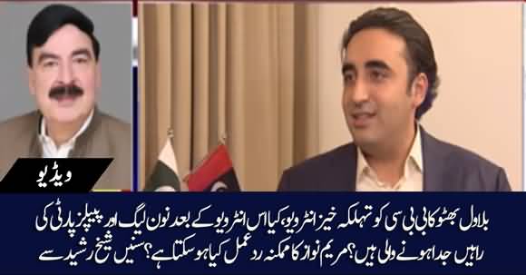 Will PMLN Part Ways After Bilawal Bhutto's Interview To BBC? Sheikh Rasheed Replies