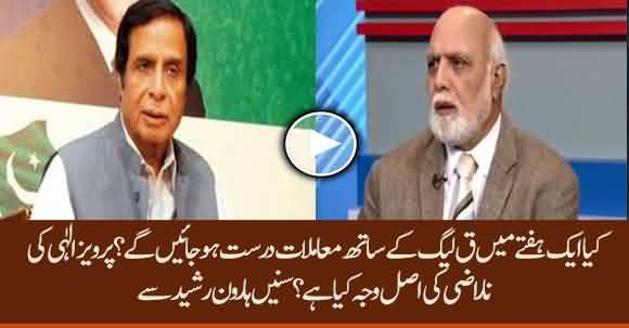 Will PMLQ And Govt Matters Be Settled In One Week? Haroon Rasheed Detailed Analysis