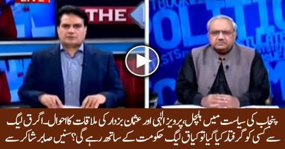 Will PMLQ Continue Coalition With Govt If Anyone Of Them Get Arrested? Know Inside From Sabir Shakir