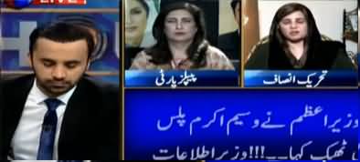 Will PTI Govt Let Zardari & Maryam Nawaz Go Abroad? Listen Zartaj Gul's Reply