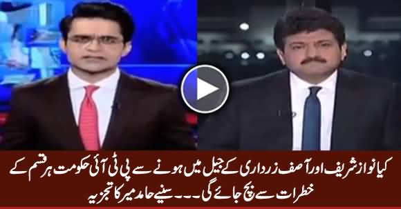 Will PTI Govt Be Safe After Nawaz Sharif & Asif Zardari Go To Jail - Listen Hamid Mir's Analysis