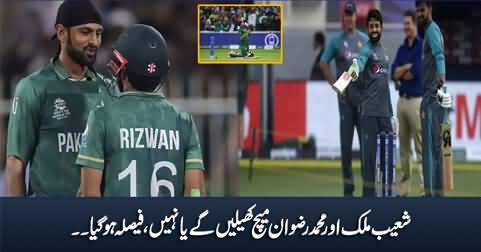 Will Shoaib Malik And Muhammad Rizwan Play Or Not? Decision Has Been Made