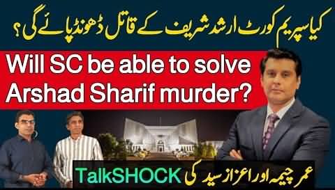 Will Supreme Court be able to solve Arshad Sharif case? Umar Cheema & Azaz Syed