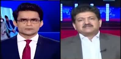 Will the PMLN government be saved? Will Hamza Shahbaz survive? Hamid Mir's analysis