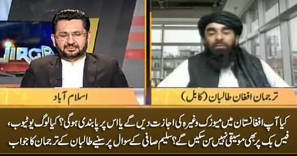 Will You Allow Music in Afghanistan? Saleem Safi Asks Taliban Spokesperson