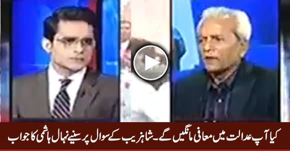 Will You Apologize To Supreme Court - Shahzeb Khanzada Asks Nihal Hashmi