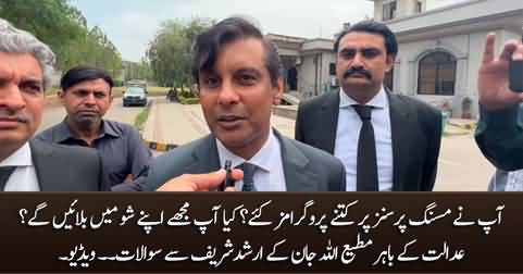 Will you invite me to your show? Matiullah Jan asks Arshad Sharif outside court