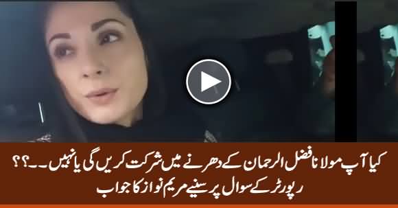 Will You Join Maulana's Azadi March or Not? Listen Maryam Nawaz's Reply