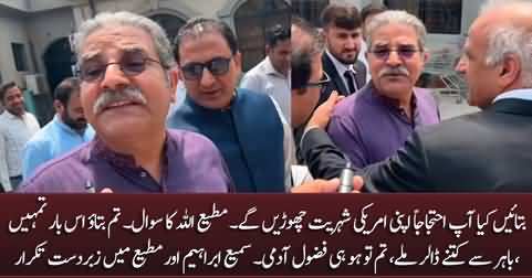 Will you quit your US citizenship as protest? Matiullah Jan grills Sami Ibrahim outside court