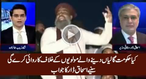 Will You Take Action Against Hate Speech of Mullahs - Watch Ishaq Dar's Reply