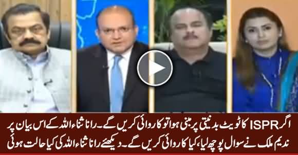 Check Rana Sanaullah's Condition When Nadeem Malik Asked 