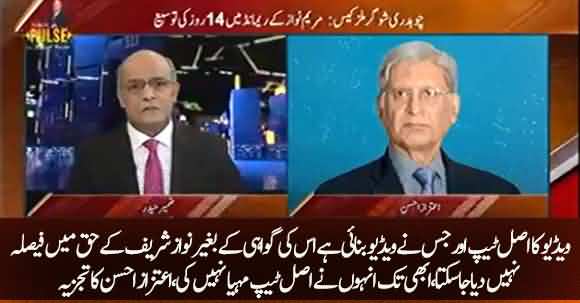 Without Original Tape Evidence Court Can't Rule In Favor Of Nawaz Sharif - Aitzaz Ahsan Analysis