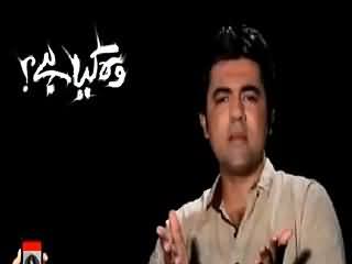 Woh Kiya Hai (Horror Show) On Express News – 17th May 2015