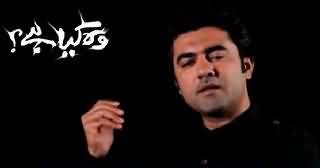 Woh Kiya Hai (Horror Show) On Express News – 22nd March 2015