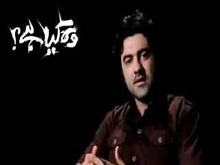 Woh Kiya Hai (Horror Show) On Express News – 7th July 2015