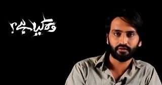 Woh Kiya Hai On Express News (Horror Show) – 5th April 2015