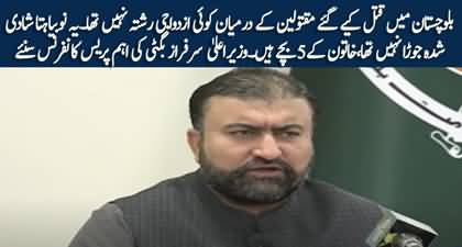 Woman & man killed in Balochistan were not a married couple - CM Balochistan's press conference