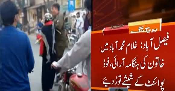 Woman Attacks on Food Point in Faisalabad - Police Man Deal With Her Striking Sticks