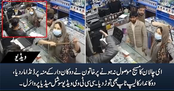Woman Attacks Shop Owner With A Stick in DHA Lahore For Not Receiving Message of E-Payment