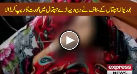 Woman Gang Raped By Four Staff Members of Burewala Hospital, Vehari