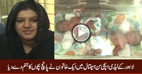 Woman Gives Birth to Five Babies in Lady Aitchison Hospital Lahore
