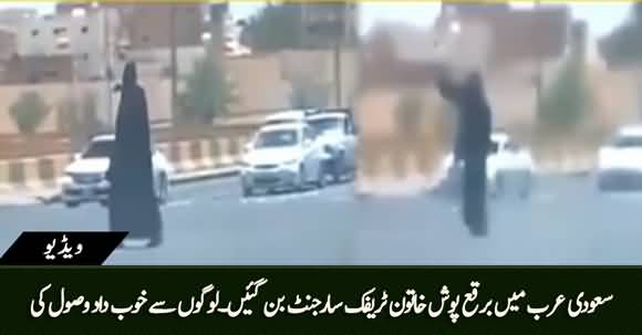 Woman in Saudi Arabia Controls Traffic While Wearing 'Burqa'