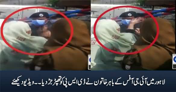 Woman Slapped DSP Police Outside IG Office in Lahore