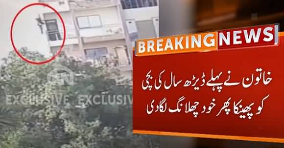 Woman Throws Her Child And Jumps Off From Five Story Building In Karachi