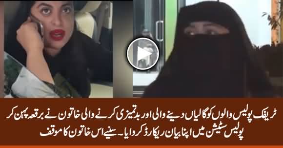 Woman Who Misbehaved With Traffic Police Records Her Statement in Police Station