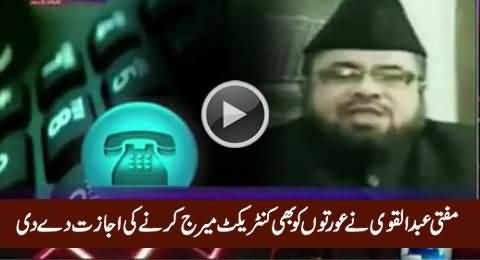 Women Can Also Do Contract Marriage - Mufti Abdul Qavi's New Fatwa