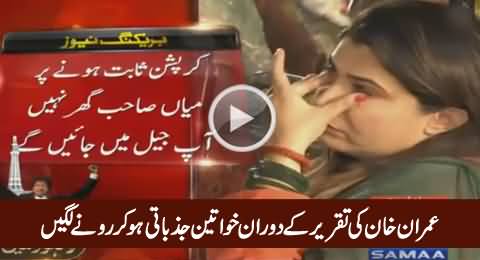 Women Crying During Imran Khan’s Speech in Lahore Jalsa