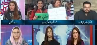 Women Day Special Transmission (Aurat March) - 8th March 2020