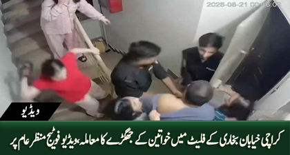 Women fight at a flat on Karachi’s Khayaban-e-Bukhari, New footage emerges