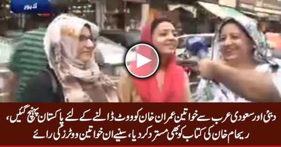 Women From Dubai And Saudi Arabia Reached Pakistan To Vote Imran Khan