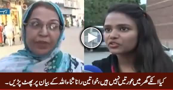 Women Response on Rana Sanaullah's Statement About PTI Women