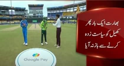 Women's World Cup: India VS Pakistan, Indian women captain also refused to shake hand with Pakistani captain