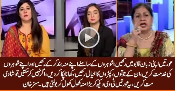 Women Should Serve Their Husbands & Should Keep Their Mouth Shut - Mrs. Khan