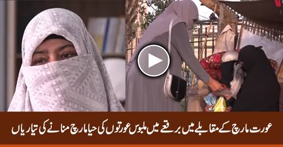 Women Wearing Burqa Preparing For Haya March Against Aurat March