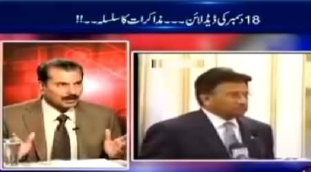 World In Focus (18 December Ki Deadline, Muzakrat Jaari) – 6th December 2014